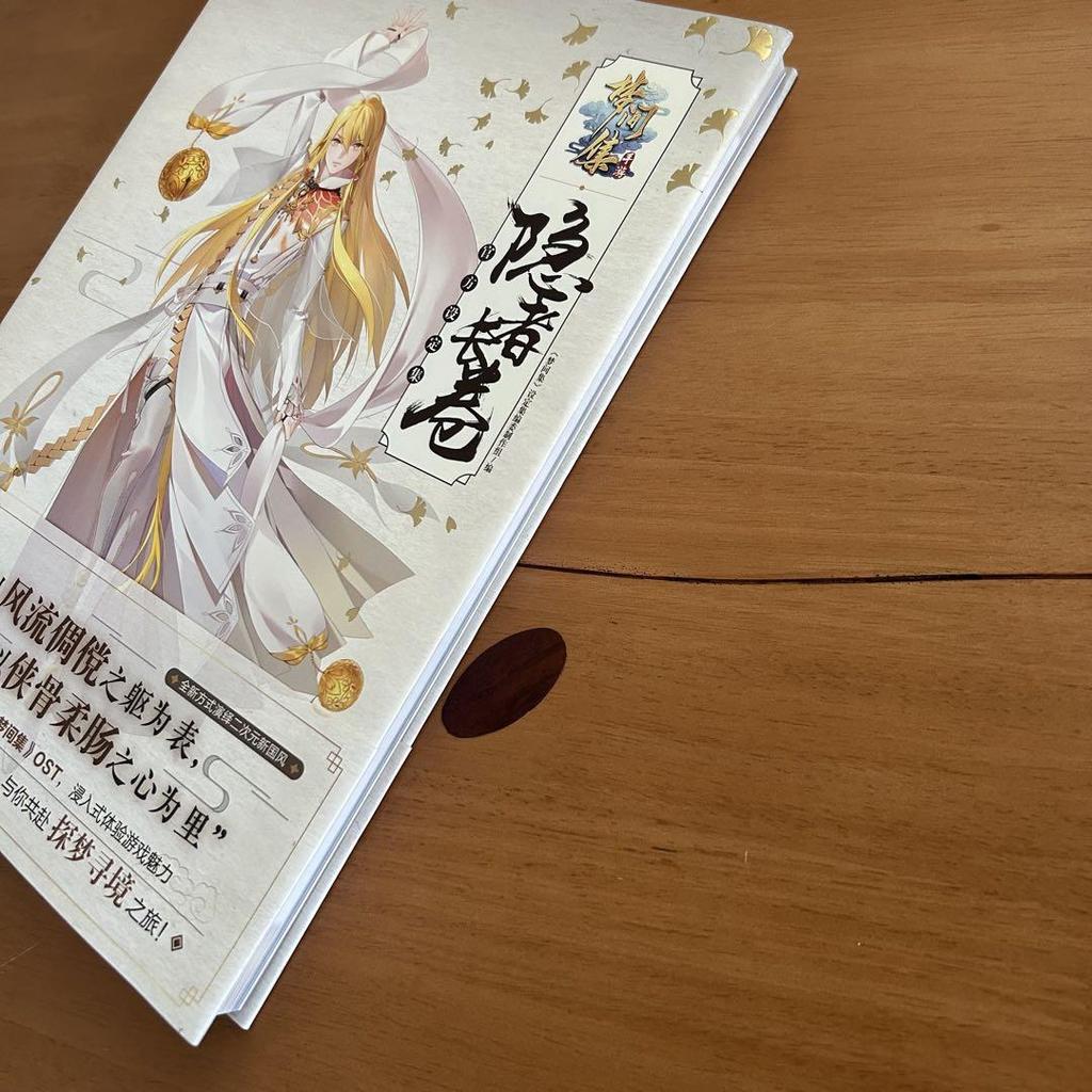 [USED] Dream Collection Official Design Collection Chinese Version Art Collection