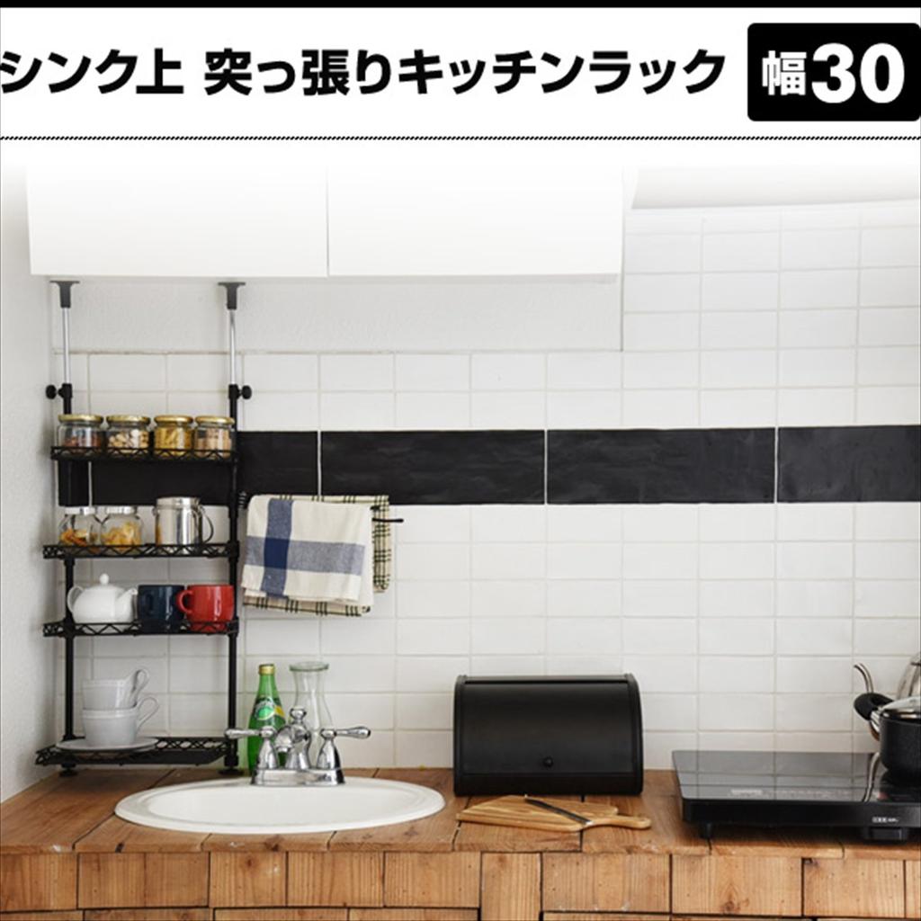 YAMAZEN Tension Kitchen Rack, 30cm Wide, White, TKRO-304*(WH)