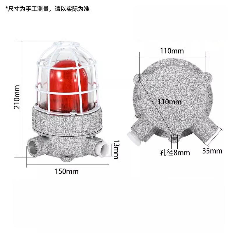 Zhizhou Explosion-Proof Rotating Sound & Light Alarm