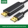 Ugreen USB Data Transfer & KVM Link Cable