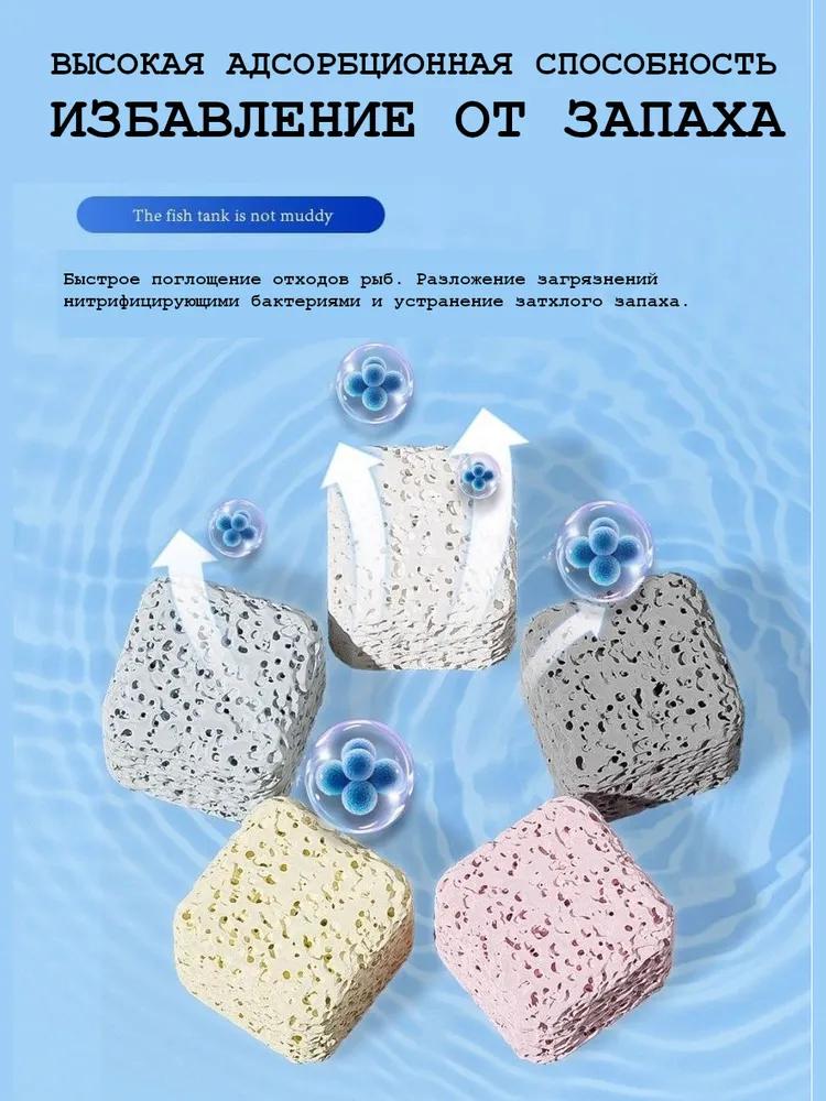 House for bacteria, filter stone for aquarium
