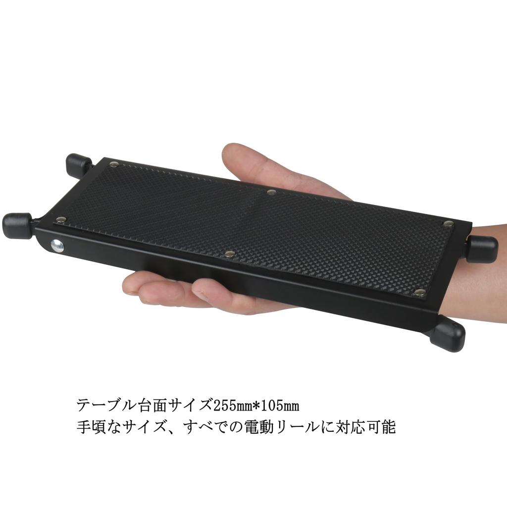 Smelt table with tail rope, electric reel table stand, foldable, smelt electric reel stand, adjustable table angle, sturdy, stable, no shaking,