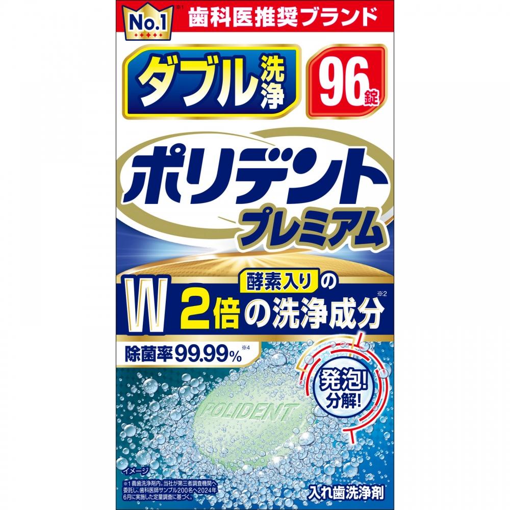 Heilion Double Cleaning Polident Premium 96 Tablets