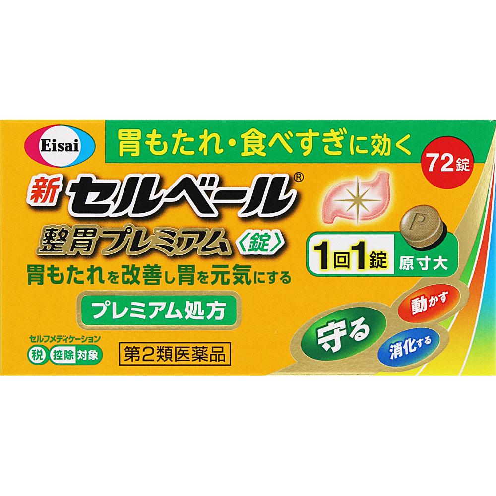 

Eisai New Cerberus Premium Stomach Relief Tablets 72 Tablets Mucosal protection Indications: Indigestion, overeating, loss of appetite, stomach/abdomi 1