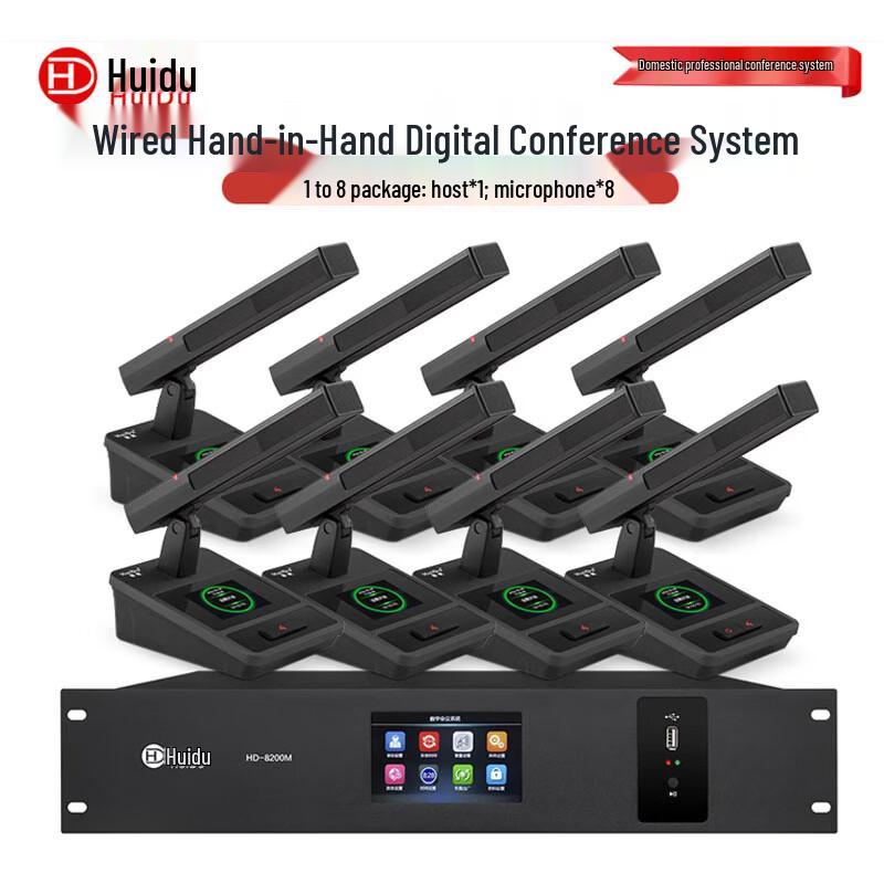 HuiDu HD-8200M Professional Digital Conference Microphone (CN Version)