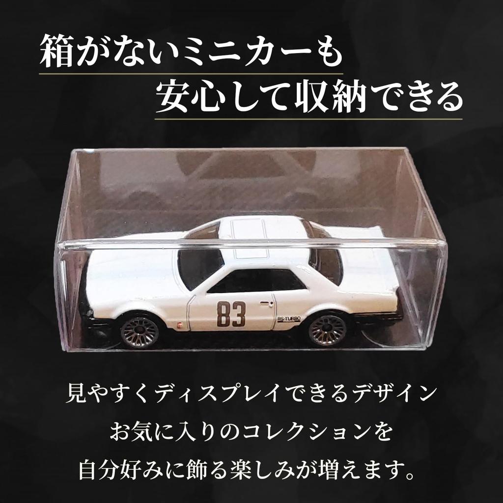 KING BISON Clear Cases for Tomica Miniature Transparent Display Cases for Organizers for Display and Cars, Collectibles, Storage, 25-Pack