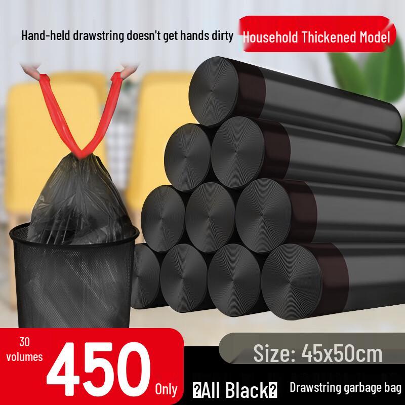 Jiemengzhe Drawstring Thickened Household Garbage Bags