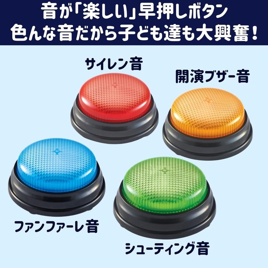 Learning Resources Lights & Sounds Buzzers Answer Buzzer with 4 Types of Lights & Sounds LER 3776