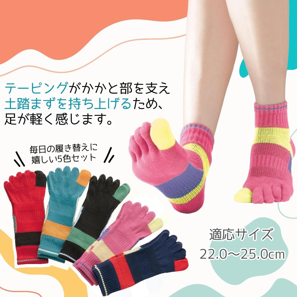 Smile Comfortable Taped 5 Sizes Cotton Arch Comfortable for Everyday Prevents Fits All the Way To the Perfect for and Standing Set [smile Smile]