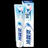 Lengsuanling Tooth & Gum Protection Toothpaste