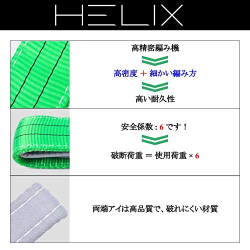HELIX 2m sling belt, 50mm wide, with 2-ton shackle, 2000kg load capacity, nylon sling for lifting and towing, includes Japanese instructions, 2t sling
