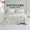 Cotton Printed Washed Summer Quilt: Hua Yao