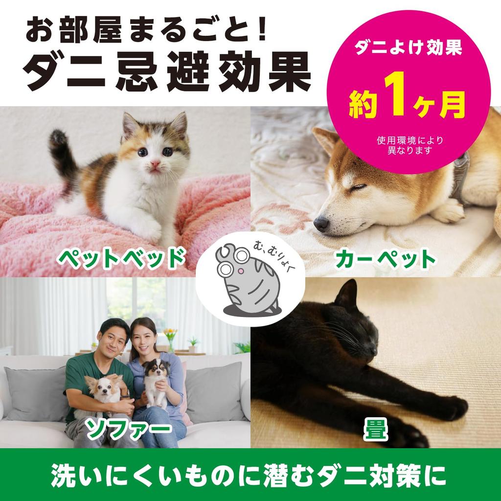 Balsan Milbenabwehrmittel, Begasungsmittel für Tierzimmer, 6 bis 8 Tatami, 6 g x 3er-Packung. Kein Abdecken von Pflanzen oder Präzisionsgeräten erforderlich. Barrierewirkung für den Start nach 1 Monat.