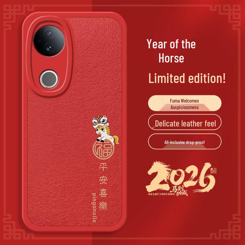 Vivo S20 New Year Lucky Horse Lambskin Phone Case