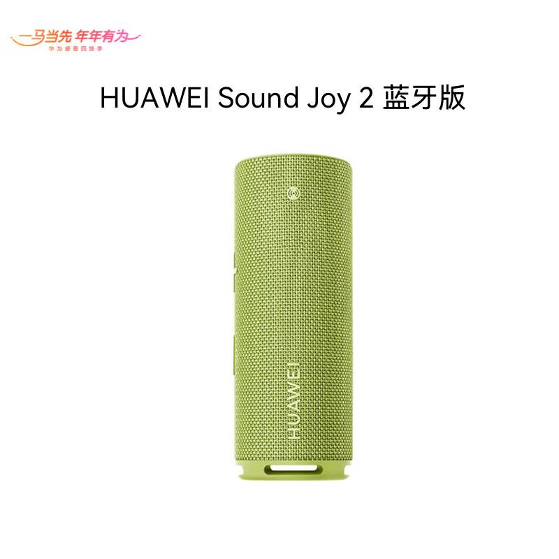 

HUAWEI Sound Joy 2 Portable Bluetooth Speaker