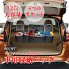 HIRAISM Car Trunk Storage 4 Large Black Bag, Foldable, Pockets, Capacity,
