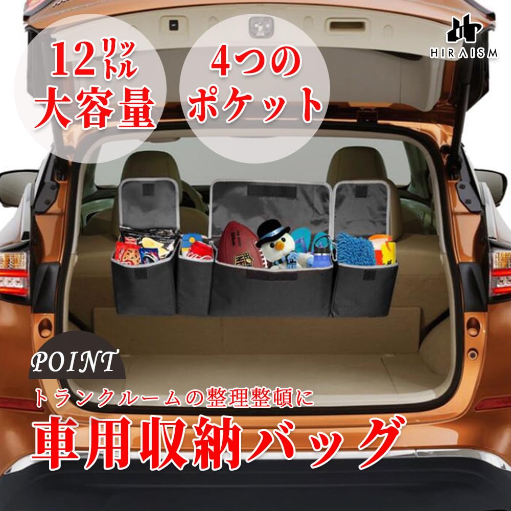 HIRAISM Car Trunk Storage 4 Large Black Bag, Foldable, Pockets, Capacity,