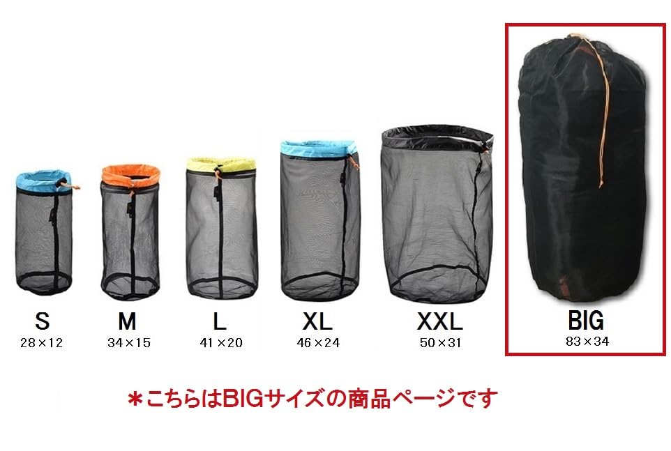 Mt.h (Mount Happy) Sleeping Bag Storage Bag BIG Size 83 X 34 Black Breathable Storage Bag Mesh Shruff Large Storage Bag Storage Bag Climbing Outdoor