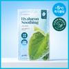 Goodal [instant Cooling Thermal Care] Goodal Houttuynia Hyaluron Soothing Jelly Mask 1 Sheet