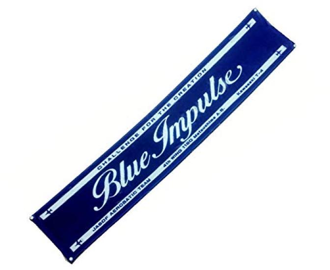 

Air Force Blue Impulse Imabari Sports Towel Self-Defense Towel/Long