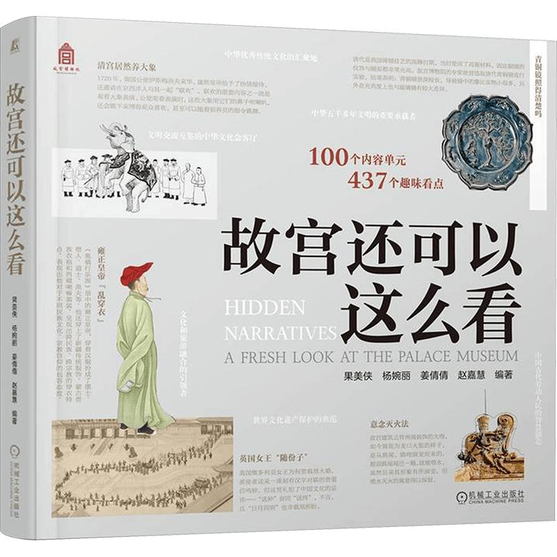 The Forbidden City: A New Perspective