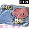 [USED] Bt21 Tata BTS Knee Blanket Favorite Goods Ami Activity