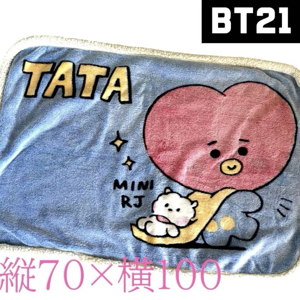 [USED] bt21 Tata BTS Knee Blanket Favorite Goods Ami Activity