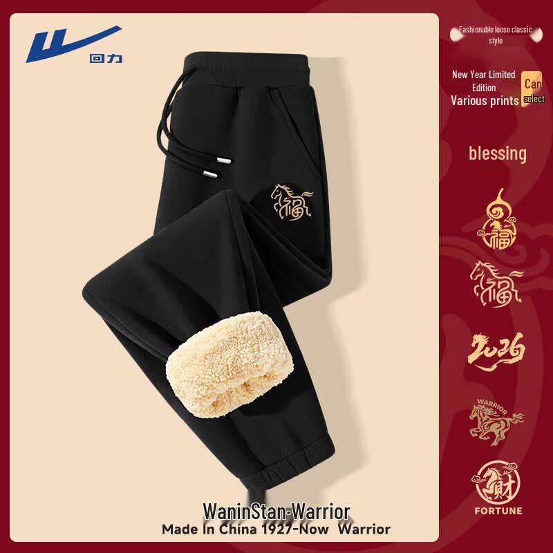 

Warrior Men s Chinese Zodiac Horse Year Plush Lined Sport Casual Pants XL