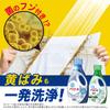 Ariel Bioscience Laundry Antibacterial Removes Bacterial Super Ultra Approximately x 2 [Bulk Purchase] Detergent, Liquid, & Food, Refill, Jumbo, 2.8x
