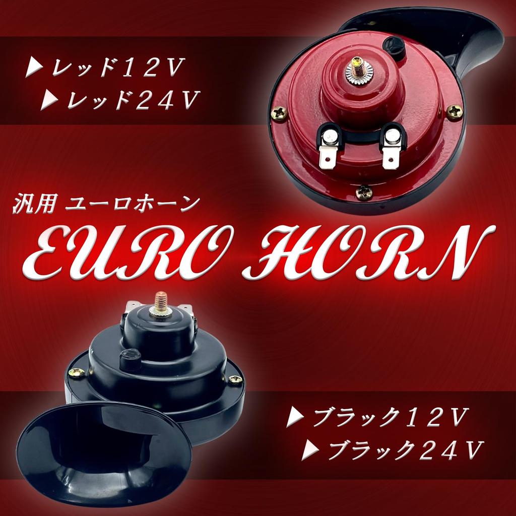 TIGRE BLANC General Purpose Electronic Horn 510Hz 110db Car Motorcycle Truck Set of 2 Black