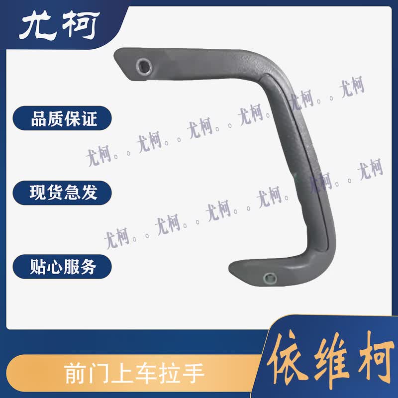 Youke Front Door Entry Assist Handle