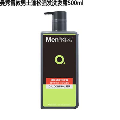 Mentholatum Men's Volumizing & Oil Control Shampoo