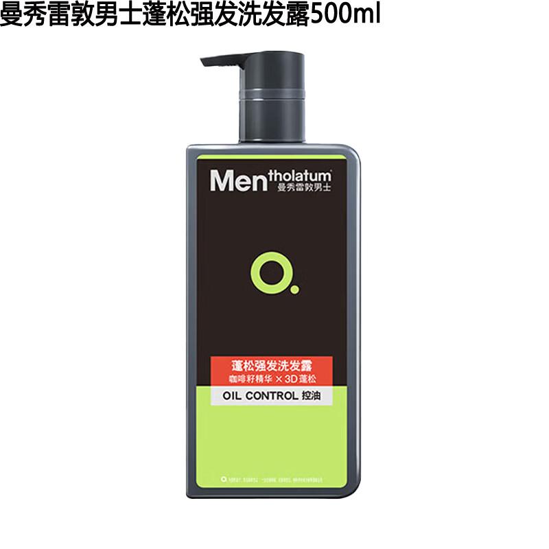 Mentholatum Herren Volumen & Öl Kontrolle Shampoo