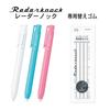 Seed Radar Knock Refill 3 pieces per pack packs Eraser, (10 total), EH-KR-10P
