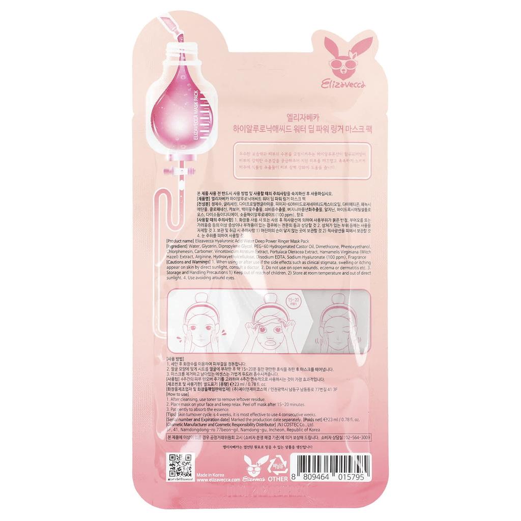 Hyaluronic Acid Water Deep Power Ringer Beauty Mask Pack, 1 Sheet, 23Ml(0.78Fl Oz)