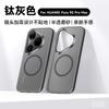 Magnetic Charging Phone Case for Huawei Pura 90 Pro Max Pura80 Ultra Mate 80 Mate70 Metal Len Frame Semi-transparent Matte Cover