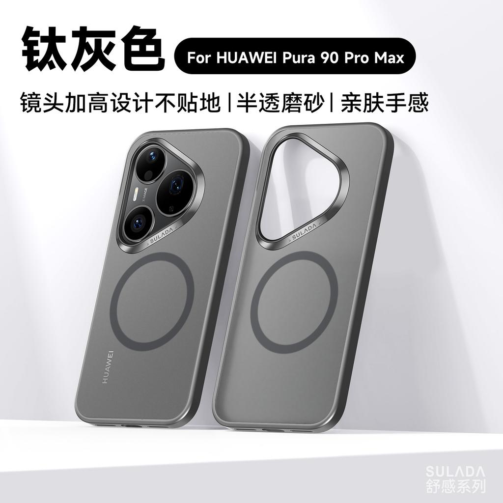 Magnetic Charging Phone Case for Huawei Pura 90 Pro Max Pura80 Ultra Mate 80 Mate70 Metal Len Frame Semi-transparent Matte Cover