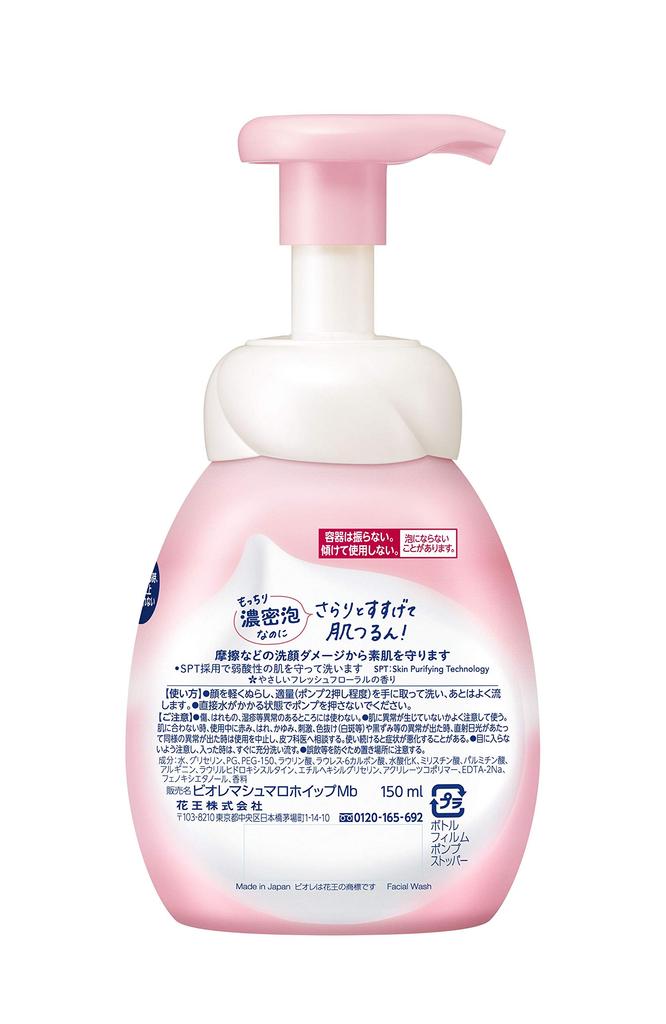 Biore Marshmallow Whip (150ml)