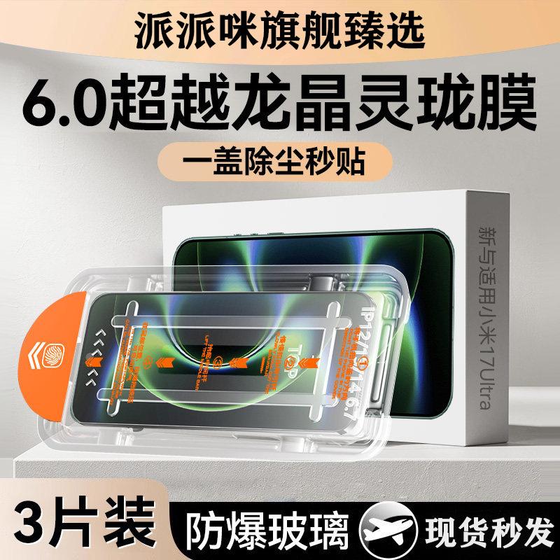 Applicable to Xiaomi 11ultra tempered film Xiaomi 11promax mobile phone film 11/11pro clean compartment screen coverage