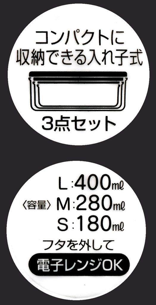 Skater Bento Sealable Storage Set of Moomin 860ml Box, Containers, Containers, 3, Puto, (SRS3S)