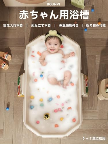 Bounvi Folding Portable Baby Bathtub for Babies, Cats, Dogs, and Kids, Foldable and Portable Bathtub for Indoor and Outdoor Use, Safe Material, Cream