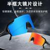 Ultra-light Running Glasses, Professional Marathon Sports Sunglasses for Men and Women, Outdoor Use, Photochromic TR90Safety Goggles