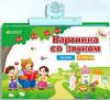 OZON Russian Talking Educational Sound Book: Rechargeable Model