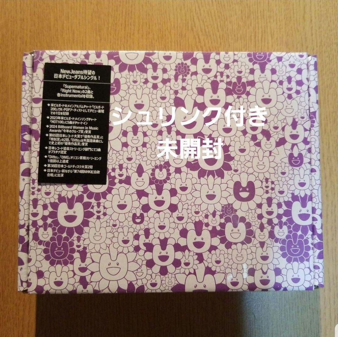 

[USED] NewJeans Supernatural Cross Bag ver.