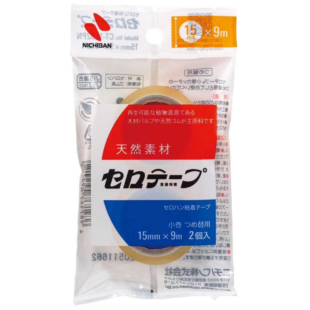 Nichiban Cellophane Tape Small Roll 2-Pack 15mm