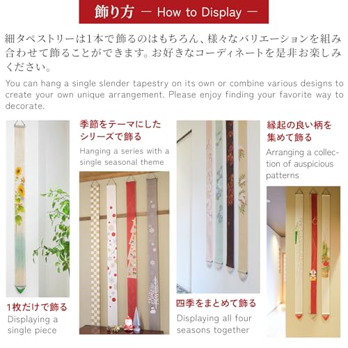 Kyoto Rakushian Narrow Tapestry [Kyoto Geisha District] Luciel Japan / Approx. 10 x 170 cm Linen Fabric Tapestry Hanging Scroll Interior Display Japan