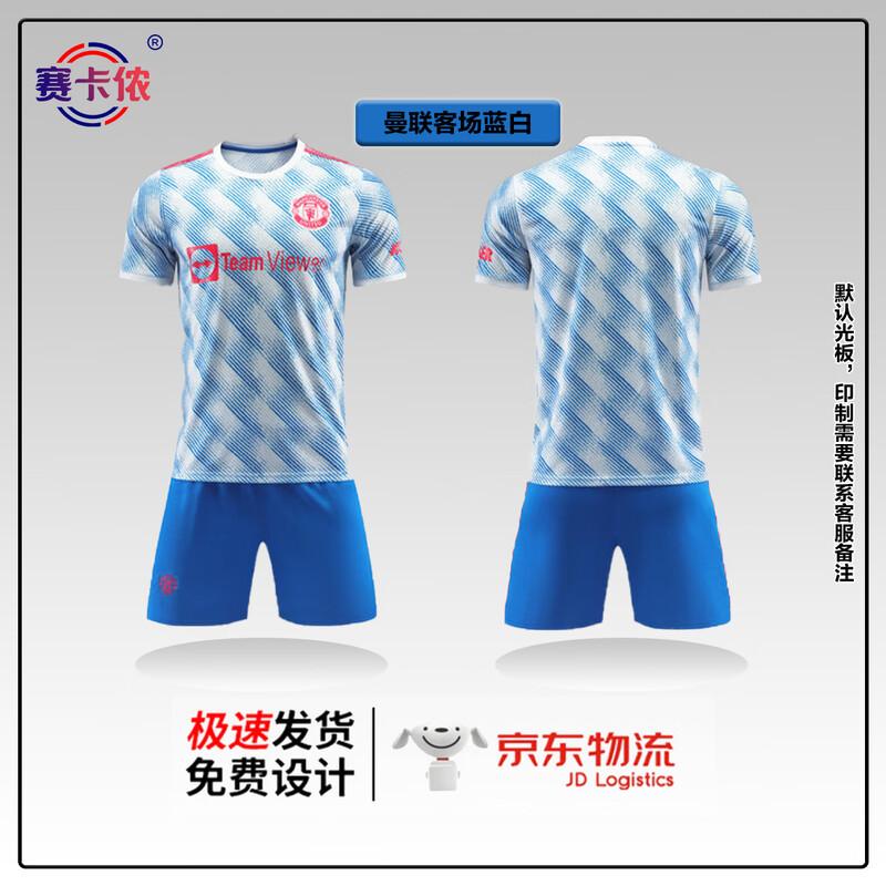 Kit di allenamento da calcio unisex Saika Nong Club