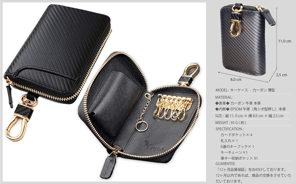 PEYNE Genuine Leather Smart Key Case Carbon Card Large Coin Purse Carbon Embossed Calfskin Men's - Fiber, Slots, Capacity, (Outer Black, Interior