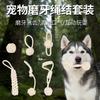 Durable Cotton Rope Dog Chew Toys Set Knot Ball Tug Toy Bone Ring More Small To Large Dogs