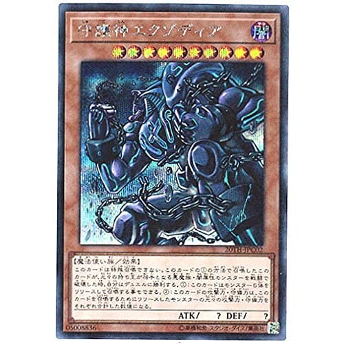 Yu-Gi-Oh! / Guardian Exodia (Secret) / 20TH-JPC02 / 20th ANNIVERSARY LEGEND COLLECTION